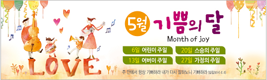 54121a-기쁨의달