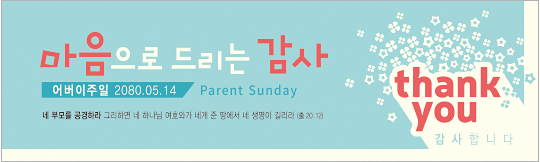 54126a-어버이주일