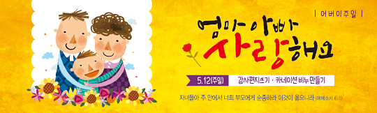 54127a-어버이주일