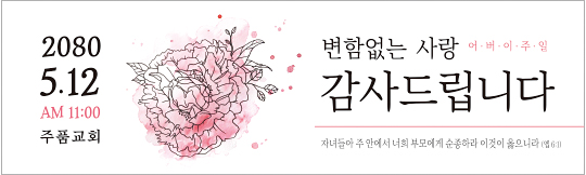 54134a-어버이주일