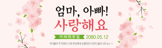 54143a-어버이주일