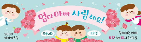 54150a-어버이주일