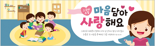 54170a-스승의주일