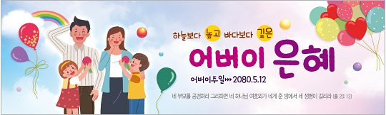 54183a-어버이주일