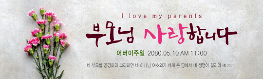 54185a-어버이주일