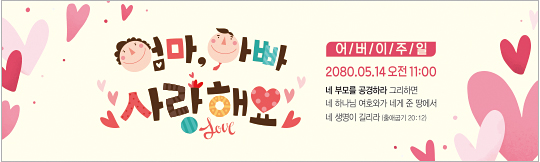 54193a-어버이주일