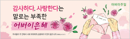 54200a-어버이주일