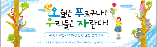 54210a-어린이주일