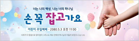 54215a-어린이주일