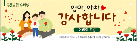 54218a-어버이주일