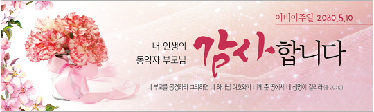 54219a-어버이주일