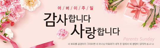 54223a-어버이주일