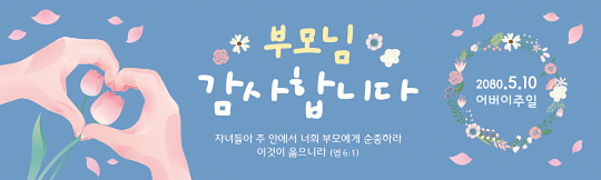 54226a-어버이주일