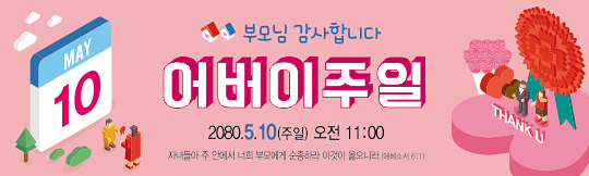 54229a-어버이주일