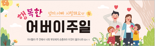 54231a-어버이주일