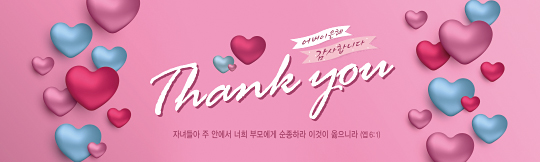 54236a-어버이주일