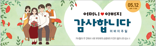 54247a-어버이주일