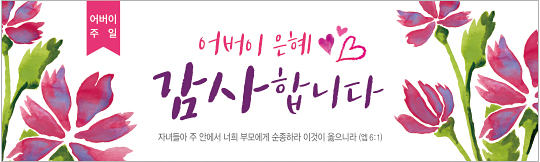 54249a-어버이주일