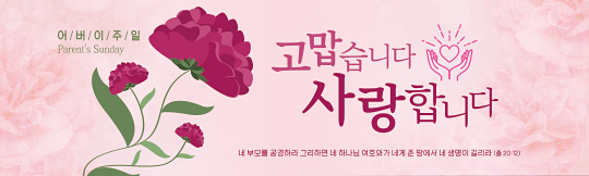 54250a-어버이주일