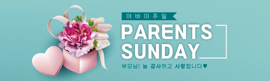 54251a-어버이주일