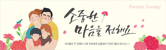 54254a-어버이주일