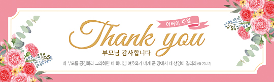 54256a-어버이주일