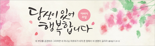 54262a-어버이주일