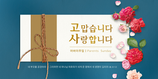 54265a-어버이주일