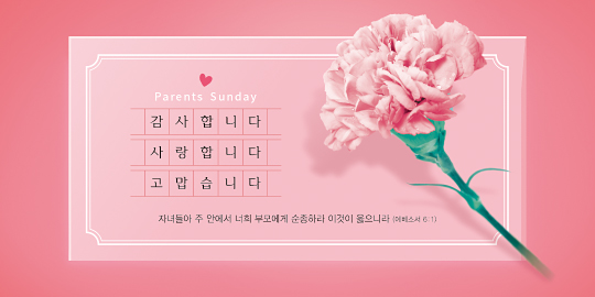 54274a-어버이주일