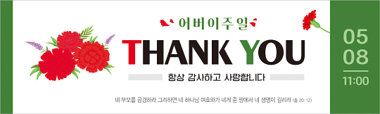 54293a-어버이주일