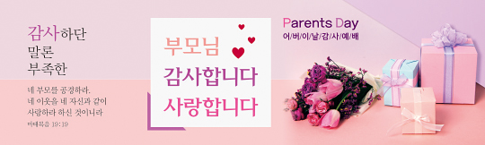 54296a-어버이주일