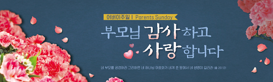 54302a-어버이주일