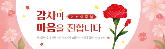 54309a-어버이주일