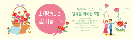 54310a-어버이주일