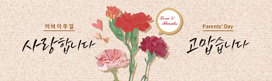 54314a-어버이주일