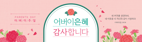 54324a-어버이주일