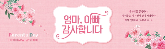 54327a-어버이주일