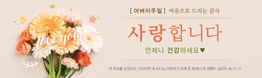 54332a-어버이주일