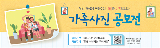 54335a-가족사진 공모전