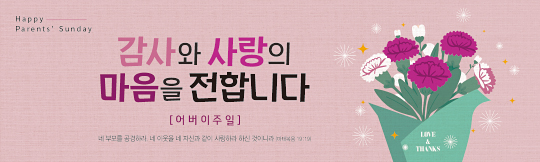 54341a-어버이주일