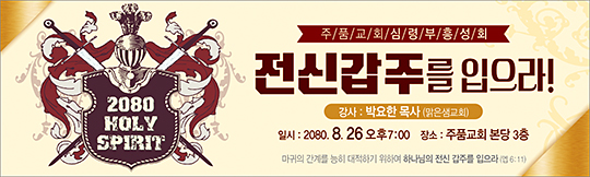 53059a-심령부흥성회