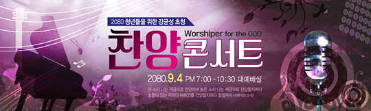 53060a-찬양콘서트
