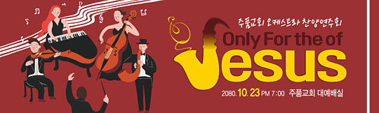 53062a-찬양연주회