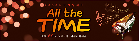 53064a-토요찬양예배