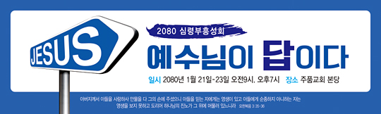 53065a-심령부흥성회