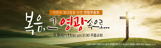 53066a-연합부흥회