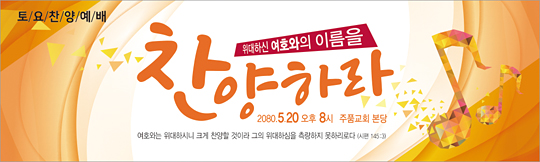 53068a-토요찬양예배