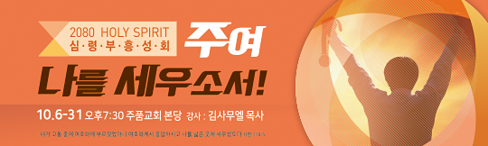 53073a-심령부흥성회