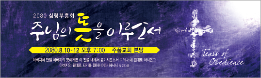 53074a-심령부흥회