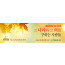 53077a-가을부흥성회